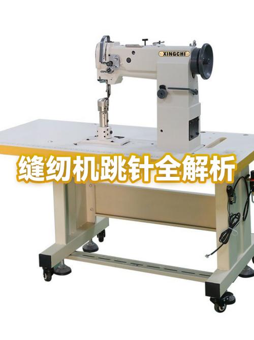 缝纫机跳针的原因和解决的方法图标