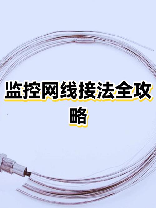 监控只放一根网线可以吗缩略图