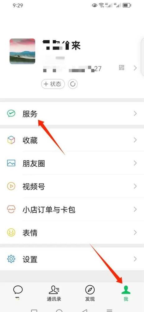 红包记录在哪找缩略图