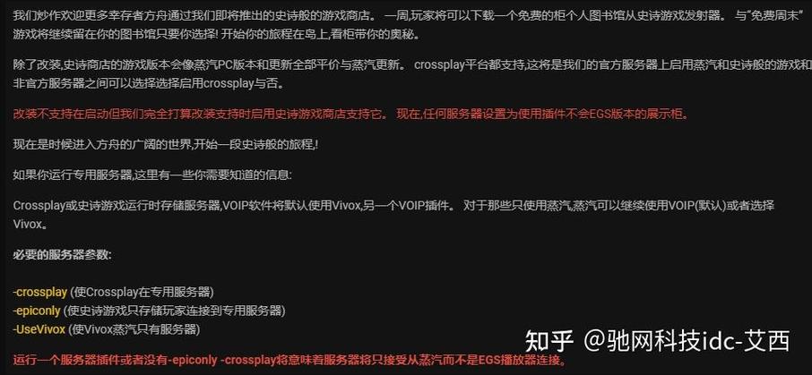 方舟生存进化进不去服务器缩略图