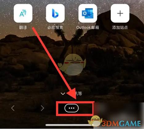 鸿蒙6.0QQ浏览器私密空间不见了游戏截图