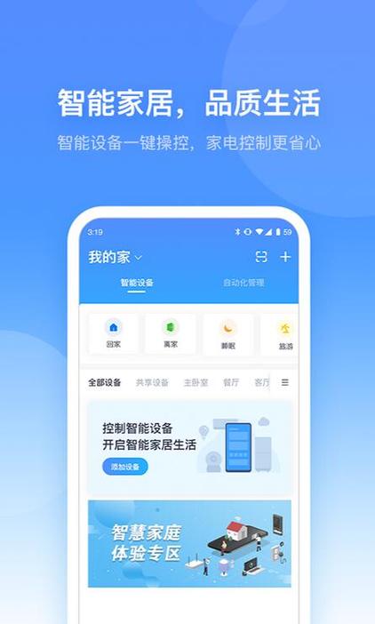天翼管家官方下载安装游戏截图