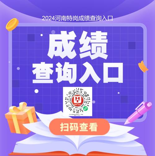 初中成绩查询入口图标
