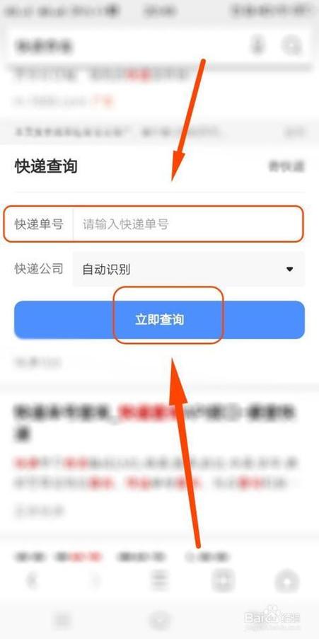 被别人绑定我的快递信息怎么查询缩略图