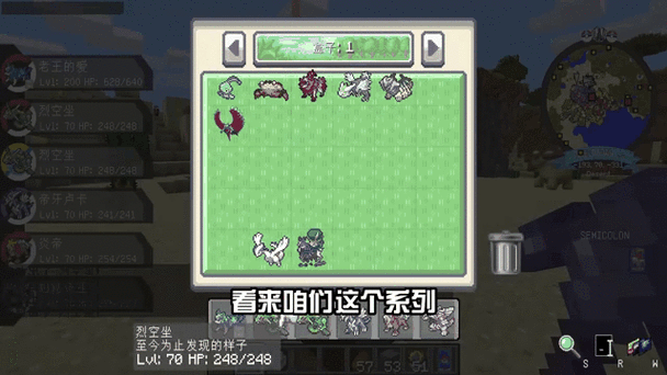 我的世界神奇宝贝召唤神兽指令大全缩略图