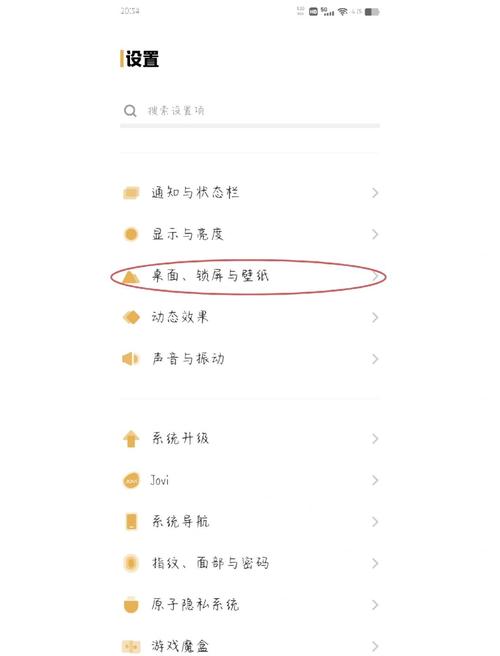 vivo手机桌面壁纸自动变换怎么设置缩略图