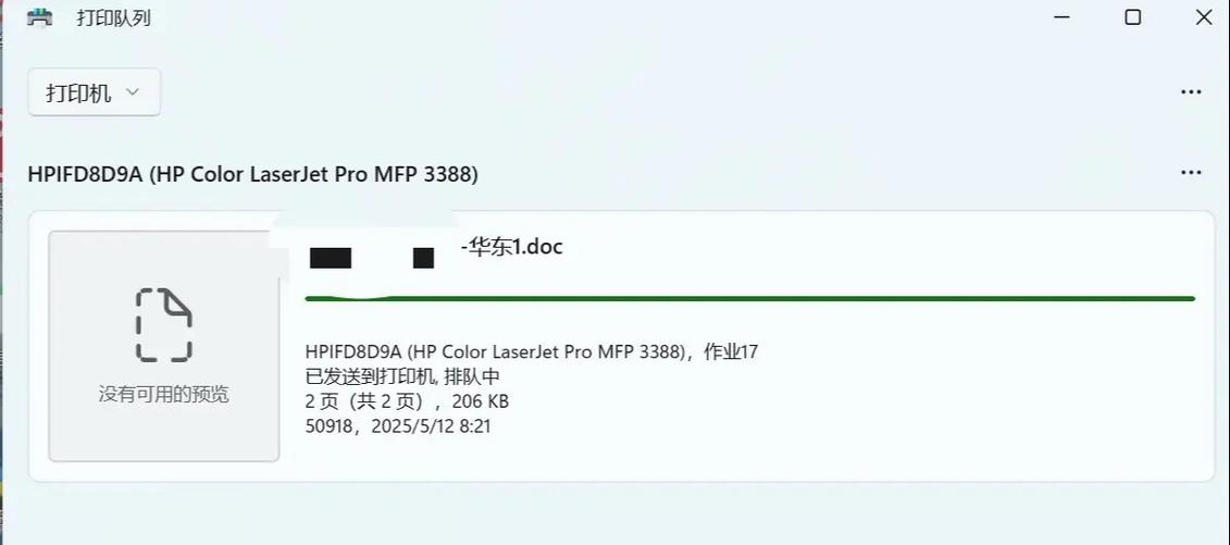 电脑重启打印机任务还在吗游戏截图