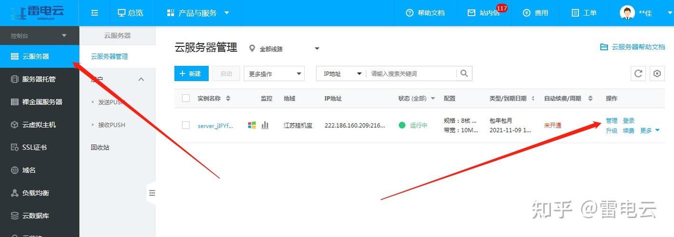 挂机宝装虚拟软件游戏截图