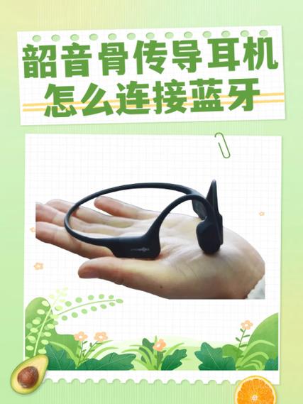 韶音骨传导耳机连不上蓝牙怎么办图标