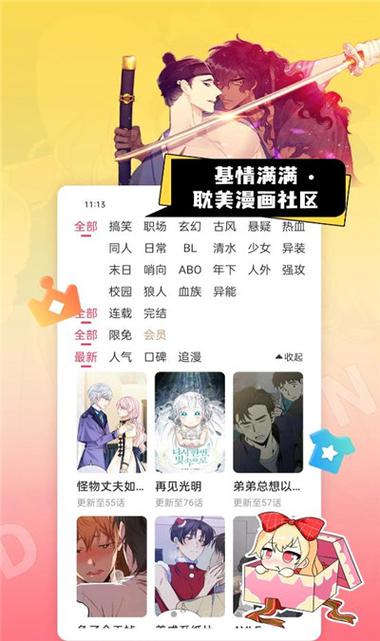 咔哩咔哩漫画官方入口网页版缩略图