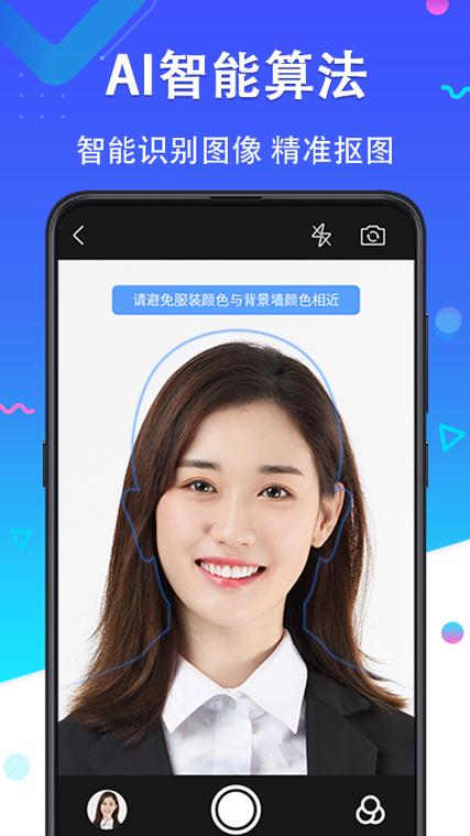 制作一寸照片的免费软件游戏截图