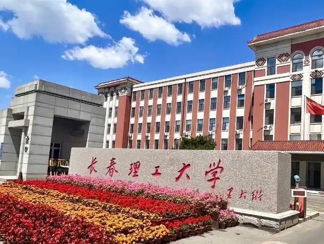 长春理工大学教学信息一体化平台图标