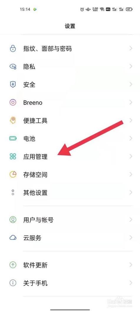 手机软件卸载后如何彻底删除残留图标