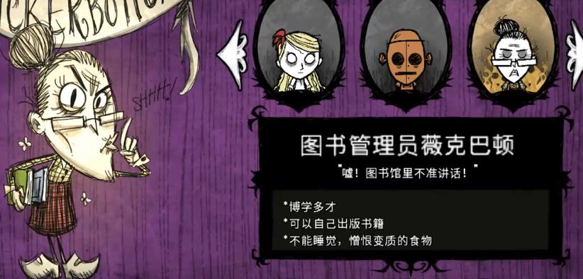 饥荒联机版老奶奶的书缩略图
