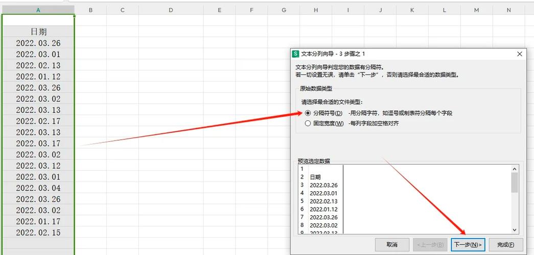 数字格式转为日期格式的步骤缩略图