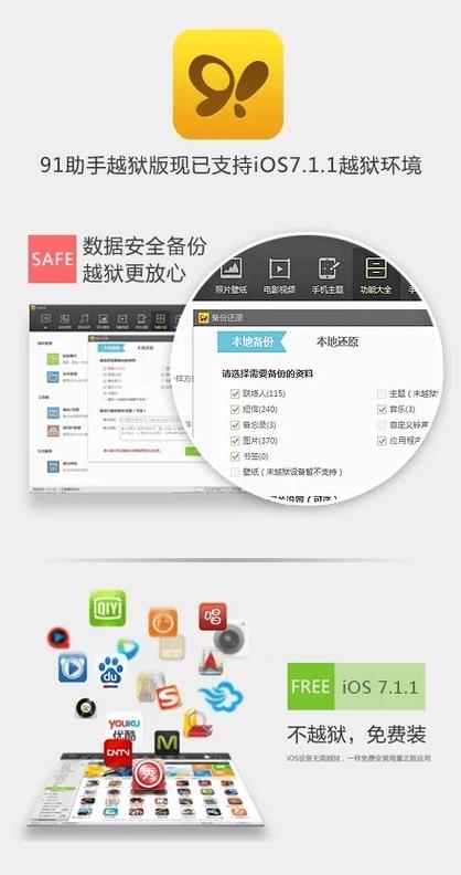 老版本ipad不能下软件缩略图