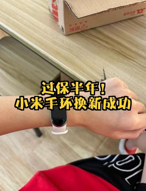 小米手环充满一次能用多久图标