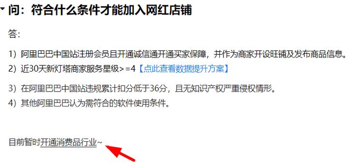 删除阿里巴巴评价的方法图标