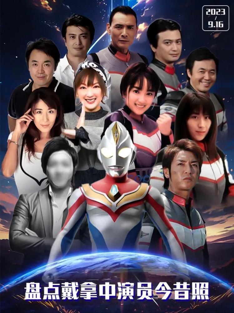 戴拿奥特曼演员列表缩略图