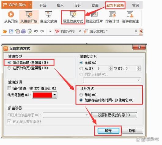 幻灯片怎么一直循环自动播放游戏截图
