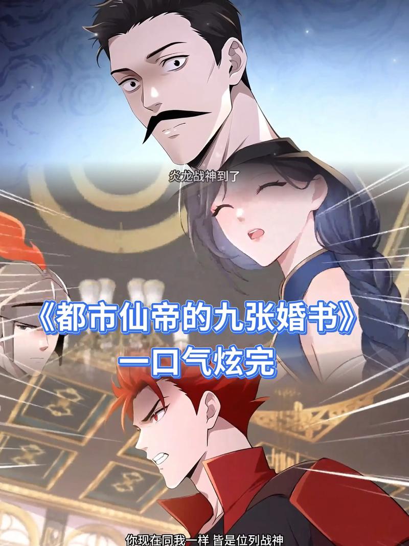 都市仙门神医周凡免费阅读缩略图
