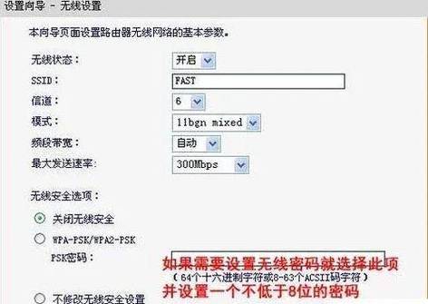 fast路由器管理缩略图