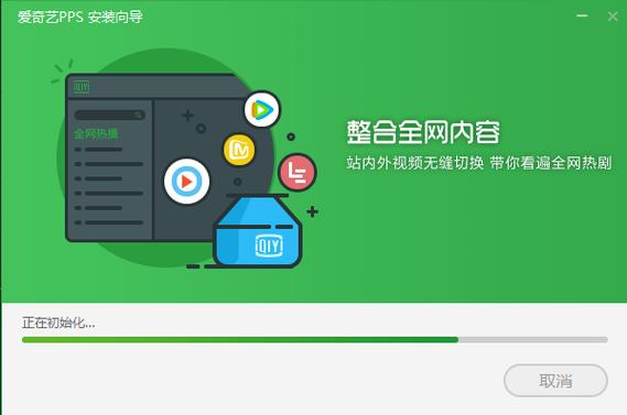 爱奇艺剪辑视频保存到手机相册的步骤缩略图