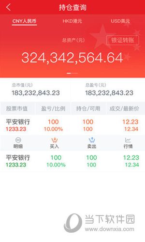 中信建投证券交易软件手机版下载图标