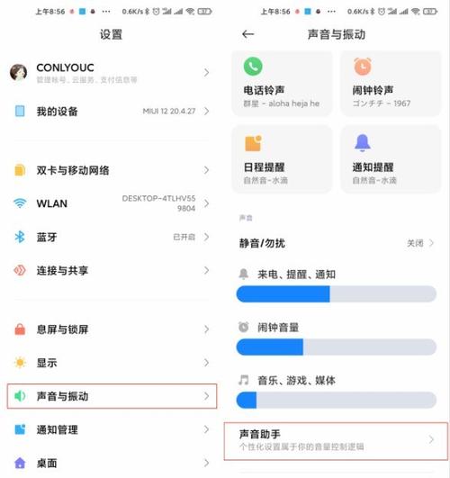 vivo手机触屏振动怎么取消图标