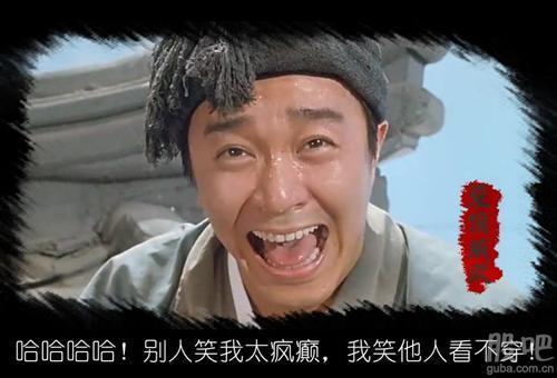 他人笑我太疯癫,我笑他人