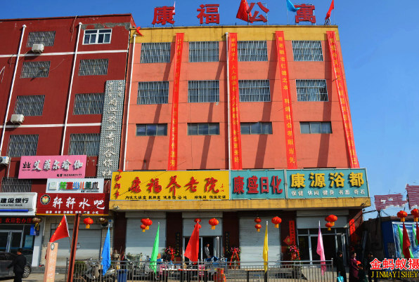 康福视频