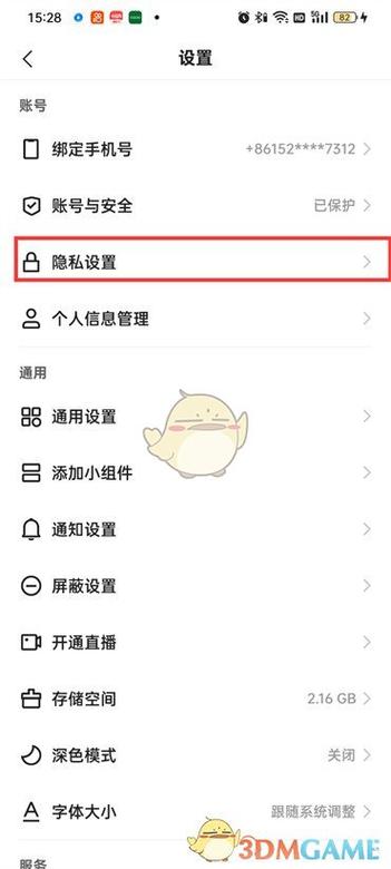 如何解除自己拉黑的网络图标