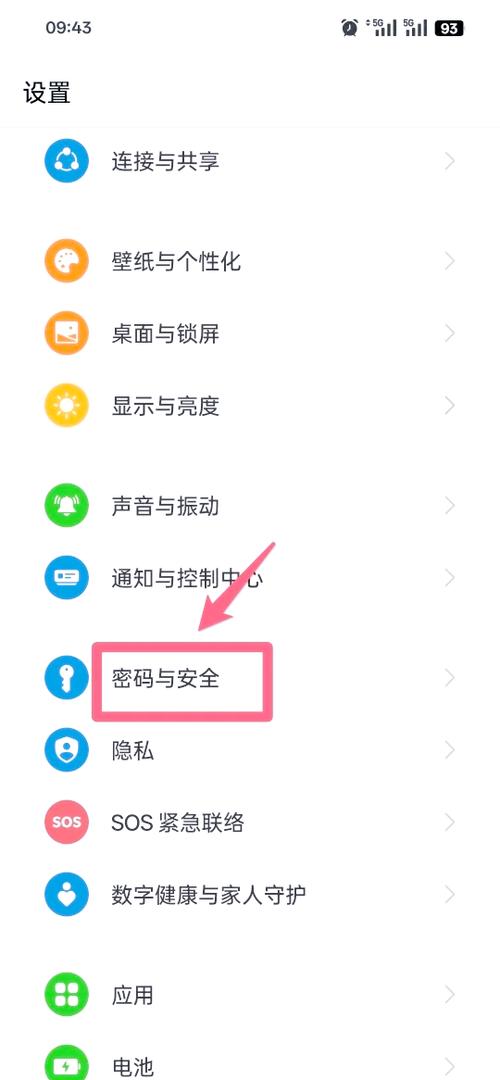 oppo云服务官网查找手机锁屏密码缩略图