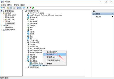 如何打开intel核显控制面板游戏截图