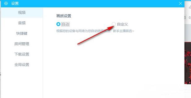 快手直播间画质设置方法缩略图