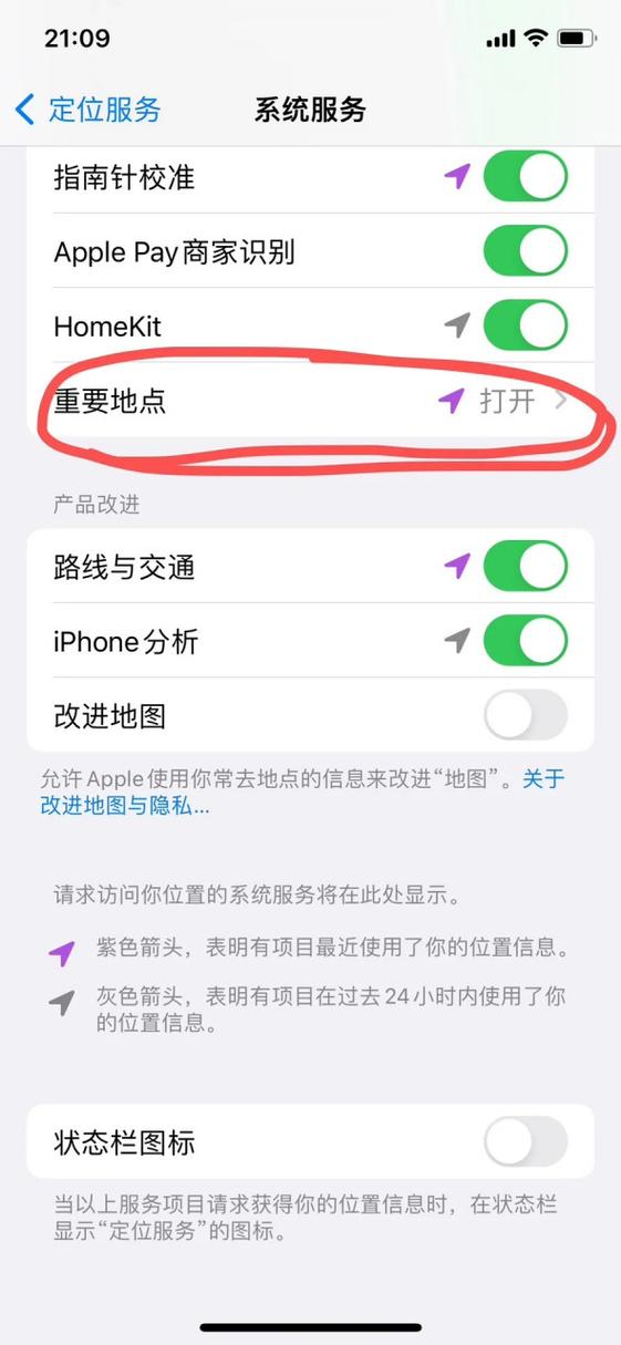 删除了共享位置对方还能看到吗游戏截图