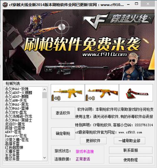 cf按哪个键扔枪游戏截图