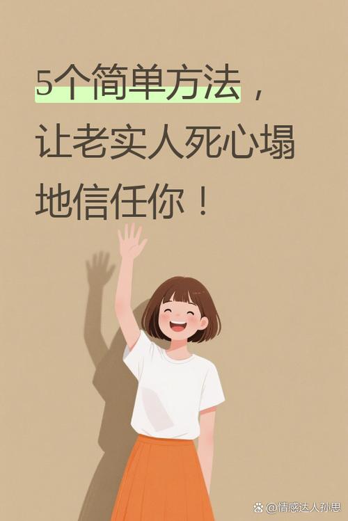 别人说相信我怎么会缩略图