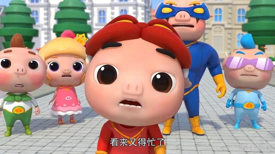 猪猪侠之拼装特工队片尾曲图标