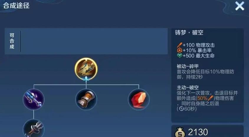 王者怎么自定义装备缩略图