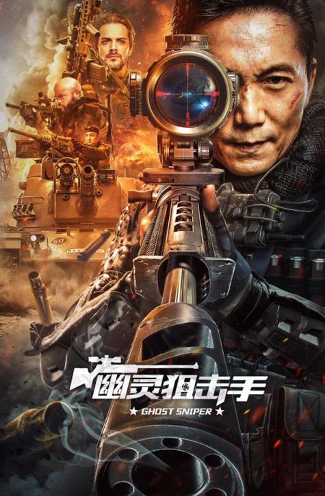 幽灵狙击手2电影在线观看图标