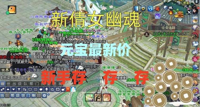 倩女手游藏宝阁出售角色流程图标