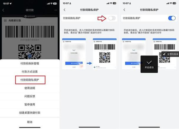 支付宝处于安全保护状态是什么意思缩略图