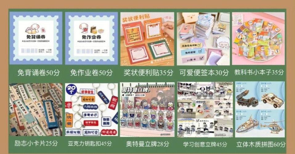 会员兑换积分广告语图标