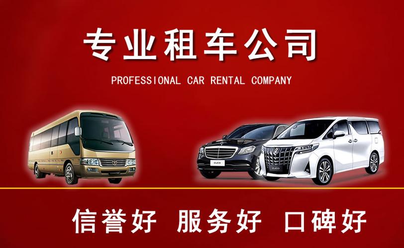 汽车租赁公司租车图标