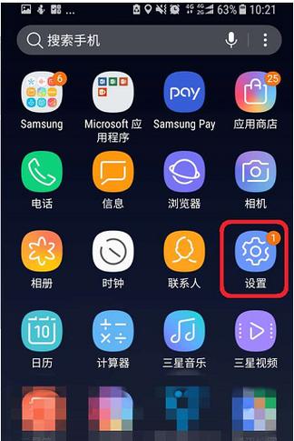手机上方一个圆圈一个斜杠什么意思游戏截图