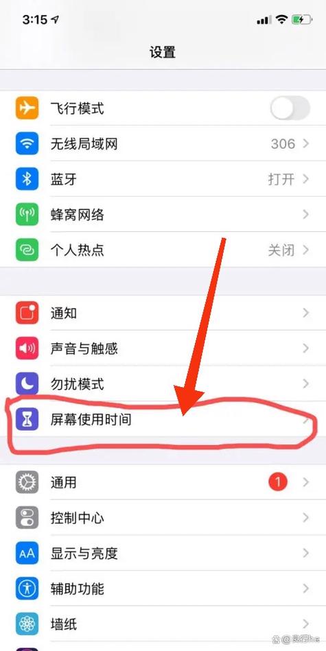 苹果屏幕关屏显示时间怎么设置图标