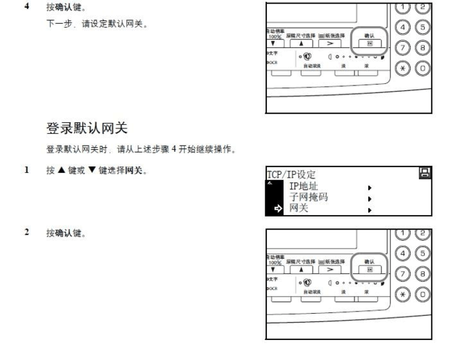 京瓷打印机怎么设置默认纸盒图标
