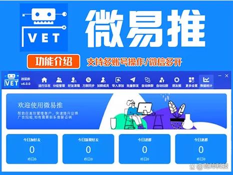 微信辅助哪个平台最好用缩略图