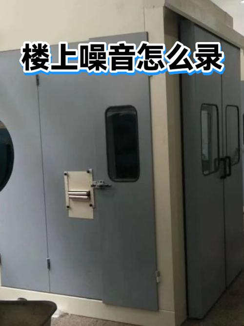 录楼上噪音用什么录声音清楚缩略图